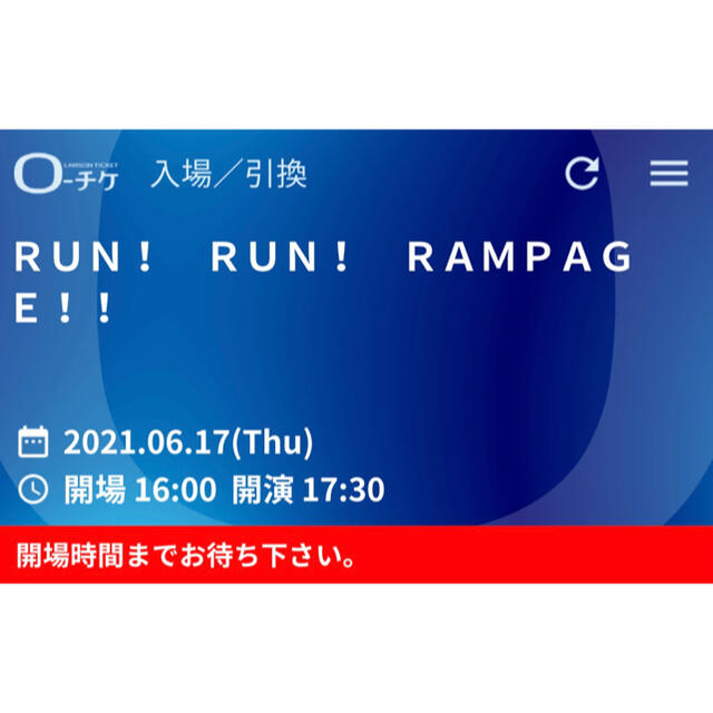 音楽RUNRUNRAMPAGE  チケット