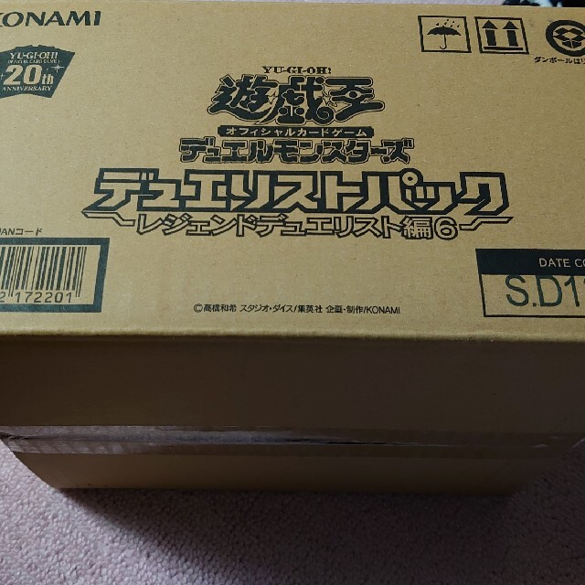 1カートン 応募券付き 予約品 遊戯王バトルオブカオス