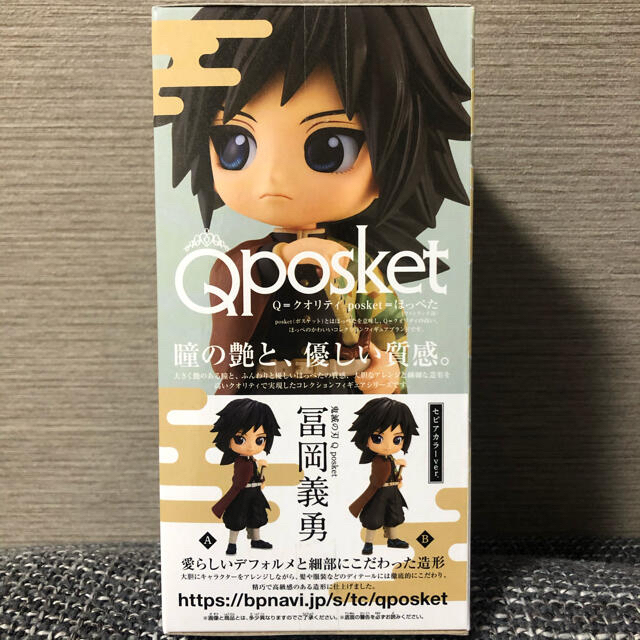 鬼滅の刃　Qposket　冨岡義勇　セピアカラー エンタメ/ホビーのフィギュア(アニメ/ゲーム)の商品写真