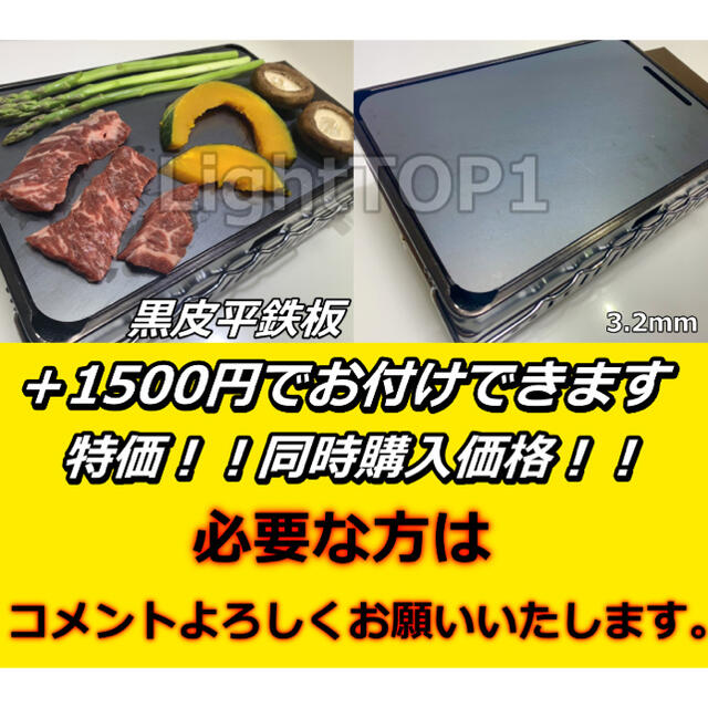 定番のお歳暮 黒皮鉄板6㎜炉端焼 炙りや 炉端大将 イワタニキャプテンスタッグ各種適合qh