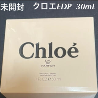 クロエ　香水　EDP  オードパルファム　30mL  新品　未開封　未使用