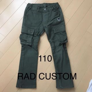 ラッドカスタム(RAD CUSTOM)の110 RAD CUSTOM ズボン パンツ(パンツ/スパッツ)