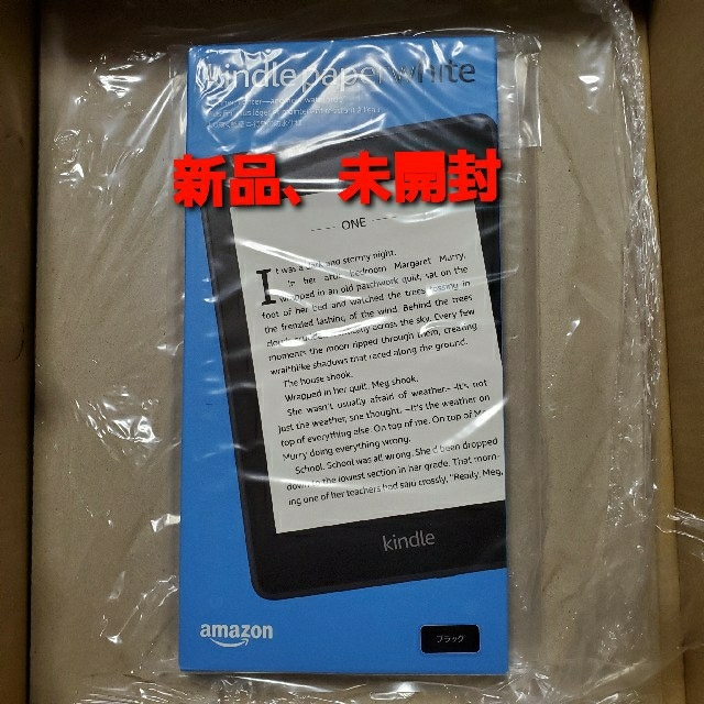 PC/タブレットKindle Paperwhite 防水機能搭載 8GB ブラック 広告つき