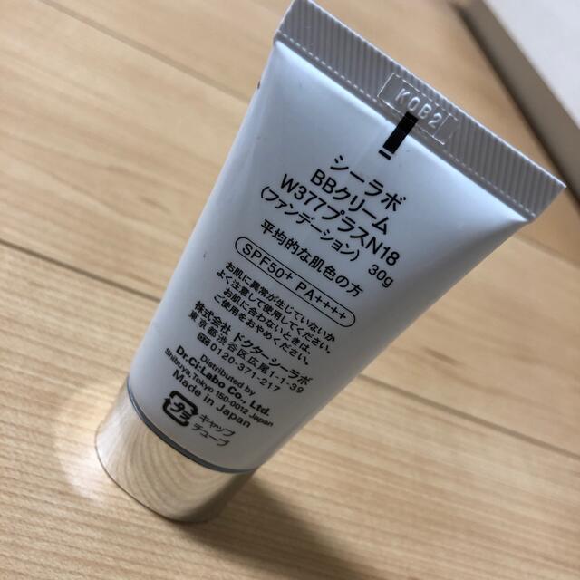 Dr.Ci Labo(ドクターシーラボ)のドクターシーラボ　BBクリーム コスメ/美容のベースメイク/化粧品(BBクリーム)の商品写真