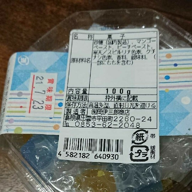 みっくん様専用」ユニコーンティアーズ 2種 涼彩宝石菓 3個セット の