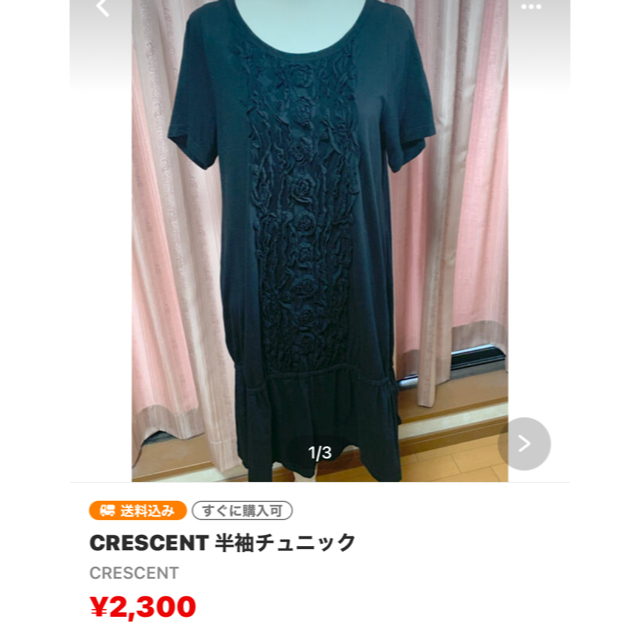 CRESCENT(クレッシェント)のマロリンさま専用　 レディースのワンピース(ひざ丈ワンピース)の商品写真