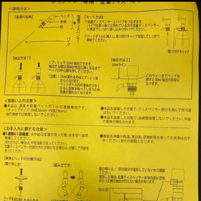 サントリー(サントリー)のサントリーこだわり酒場1800ml用のディスペンサーコンク用25ml インテリア/住まい/日用品のキッチン/食器(アルコールグッズ)の商品写真