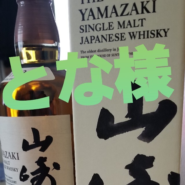 箱入り山崎シングルモルトウイスキー700ml 箱入り山崎シングルモルトウイスキー700ml