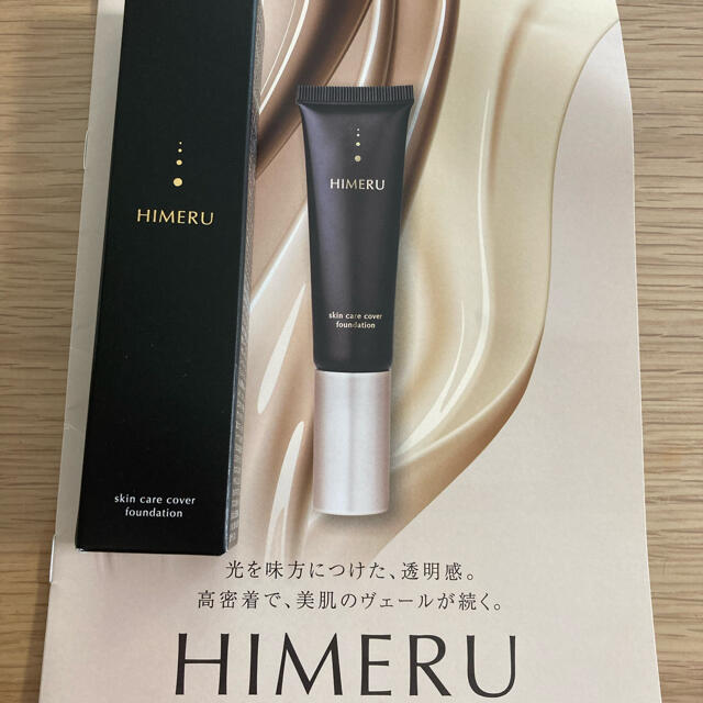 HIMERU ファンデーション　新品未使用品 コスメ/美容のベースメイク/化粧品(ファンデーション)の商品写真