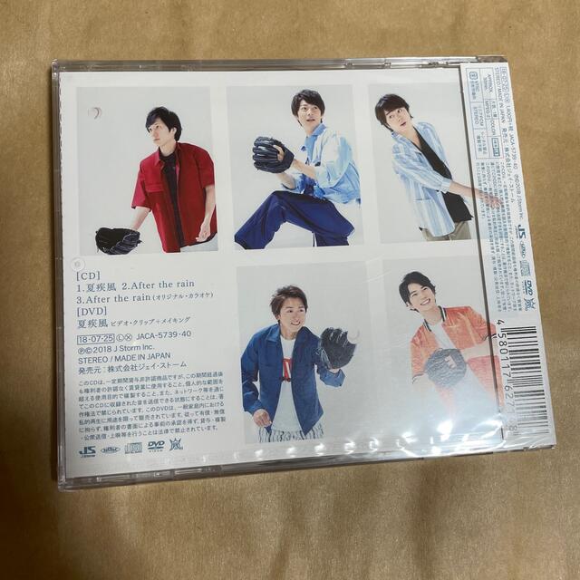 嵐(アラシ)の嵐　夏疾風（初回限定盤）DVD付 エンタメ/ホビーのCD(ポップス/ロック(邦楽))の商品写真