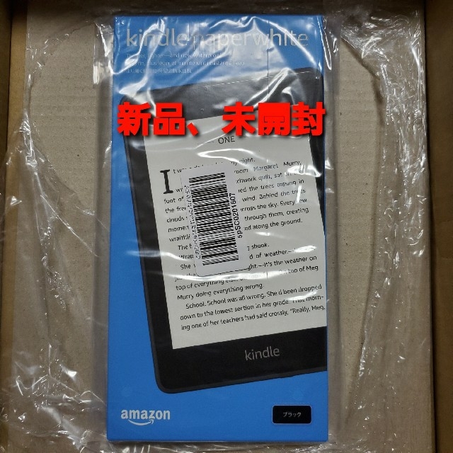 Kindle Paperwhite 8GB 広告つき 第十世代 防水機能搭載の通販 by しゅ 