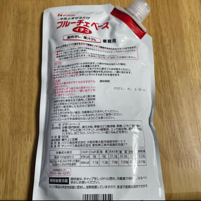 ハウス食品(ハウスショクヒン)のハウス食品 業務用 フルーチェ ベース イチゴ 800g 食品/飲料/酒の食品(菓子/デザート)の商品写真