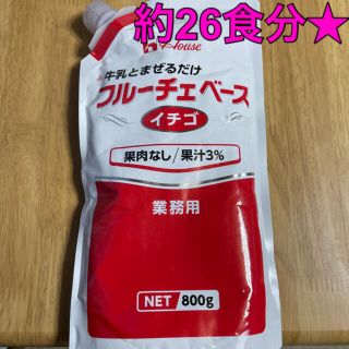 ハウスショクヒン(ハウス食品)のハウス食品 業務用 フルーチェ ベース イチゴ 800g(菓子/デザート)