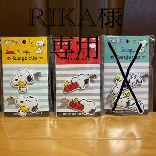 スヌーピー(SNOOPY)の【スヌーピー】前髪クリップ×3パックセット(バレッタ/ヘアクリップ)