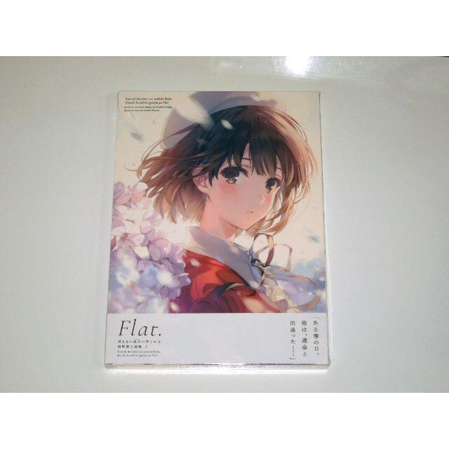 冴えない彼女の育てかた 深崎暮人画集 上 Flat. 初版(新品)　丸戸史明 エンタメ/ホビーの漫画(イラスト集/原画集)の商品写真