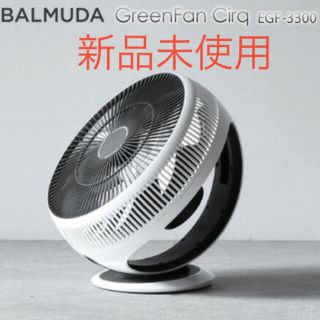 バルミューダ(BALMUDA)のBALMUDA グリーンファン サーキュレーター EGF-3300-WK(サーキュレーター)