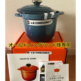 ルクルーゼ(LE CREUSET)のル・クルーゼ ココット・エブリィ18  マリンブルー インナーリッド付き (鍋/フライパン)