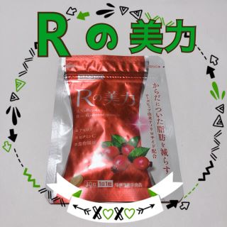 サントリー(サントリー)のRの美力(ダイエット食品)