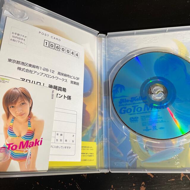 アロハロ！後藤真希 DVDの通販 by とむ's shop｜ラクマ