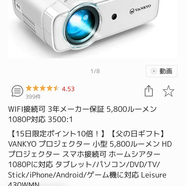 VANKYO プロジェクター 小型 HD 5,800ルーメン