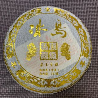 国飲 冰島 茶王 2016 生茶 普洱茶 プーアル茶 中国茶(茶)