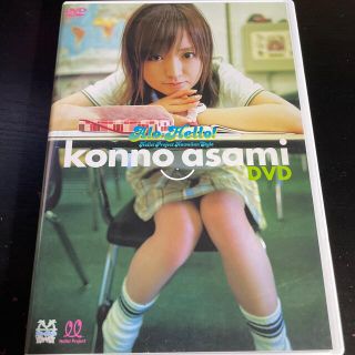 アロハロ　紺野あさ美　DVD DVD(アイドル)