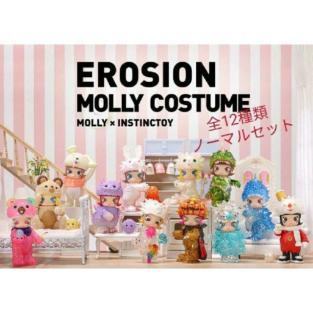 【入手困難·新品】EROSION MOLLY シーツノーマル全種類 12個セット エンタメ/ホビーのおもちゃ/ぬいぐるみ(キャラクターグッズ)の商品写真