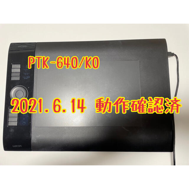 Wacom(ワコム)のペンタブ　ワコム　intuos4 PTK-640/K0  スマホ/家電/カメラのPC/タブレット(PC周辺機器)の商品写真