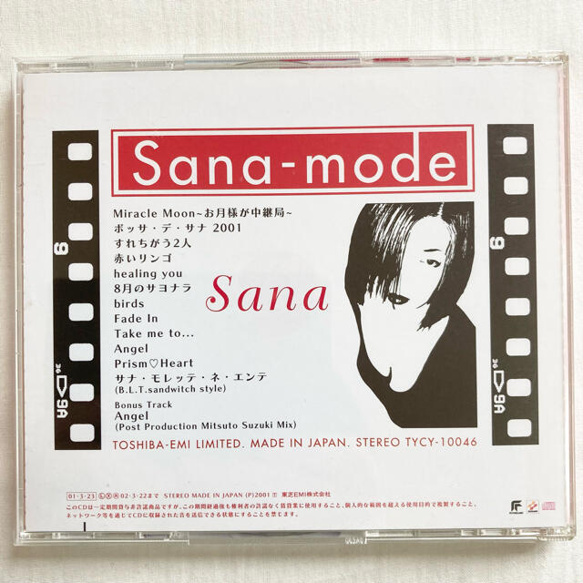 KONAMI(コナミ)のSana「Sana-mode」　アルバムCD 【帯付き】 エンタメ/ホビーのCD(ゲーム音楽)の商品写真