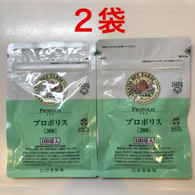 山田養蜂場 プロポリス300 詰替用 100球入(２袋）食品/飲料/酒