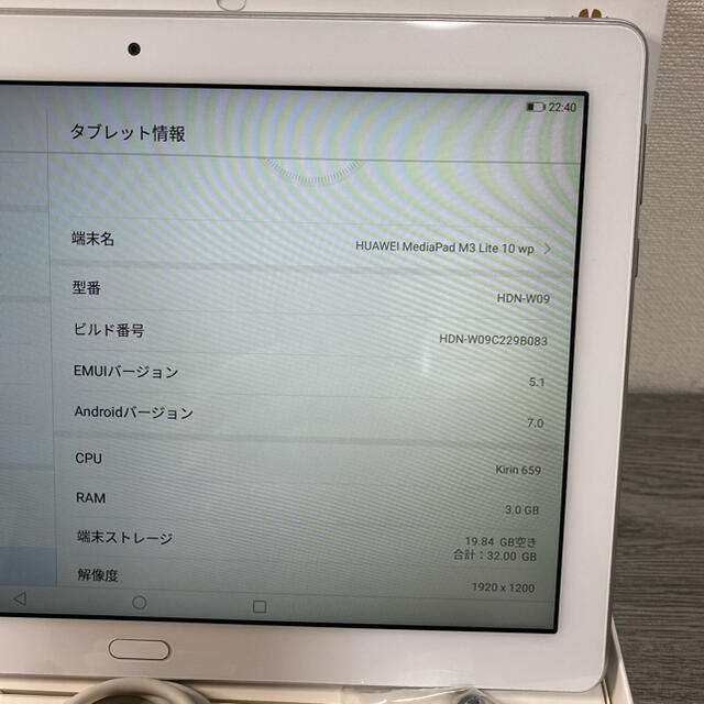 HUAWEI(ファーウェイ)のHUAWEI MediaPad M3 Lite 10 wp  HDN-W09 スマホ/家電/カメラのPC/タブレット(タブレット)の商品写真