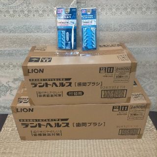 ライオン(LION)のやわらか歯間ブラシ 60セット(歯ブラシ/デンタルフロス)