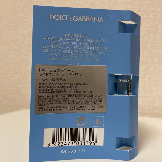 ドルチェ&ガッバーナ　ライトブルー　1.5ml コスメ/美容の香水(ユニセックス)の商品写真