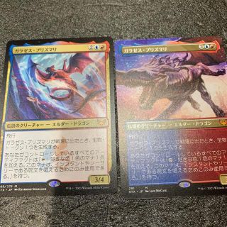 マジックザギャザリング(マジック：ザ・ギャザリング)のMTGガラゼス・プリズマリ×2(シングルカード)