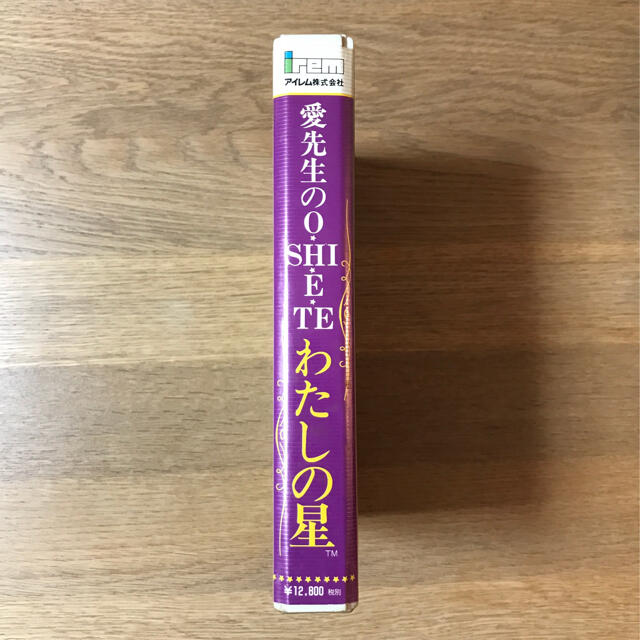 愛先生のOSHIETEわたしの星 ファミコン 愛先生のOSHIETEわたしの星 ファミコン