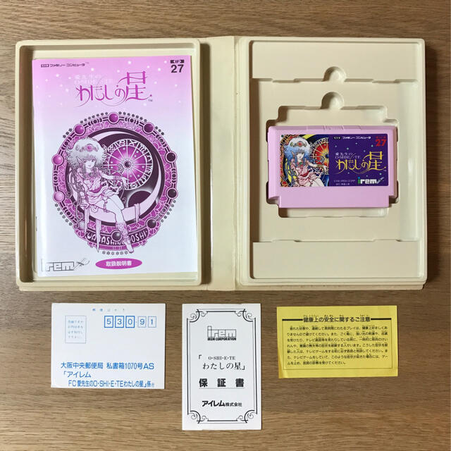 愛先生のOSHIETEわたしの星 ファミコン 愛先生のOSHIETEわたしの星 ファミコン