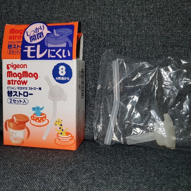 Pigeon(ピジョン)のピジョン　マグマグ　ストロー用替ストロー キッズ/ベビー/マタニティの授乳/お食事用品(マグカップ)の商品写真