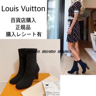 VUITTON(ルイヴィトン)シルエットラインアンクルブーツ