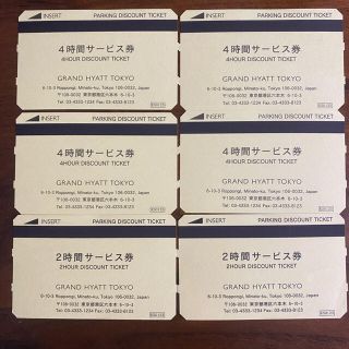 グランドハイアット東京　六本木ヒルズ　駐車場(その他)