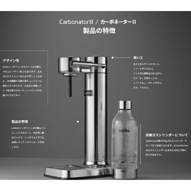 新品未使用】アールケ AARKE カーボネーター2 炭酸水メーカー
