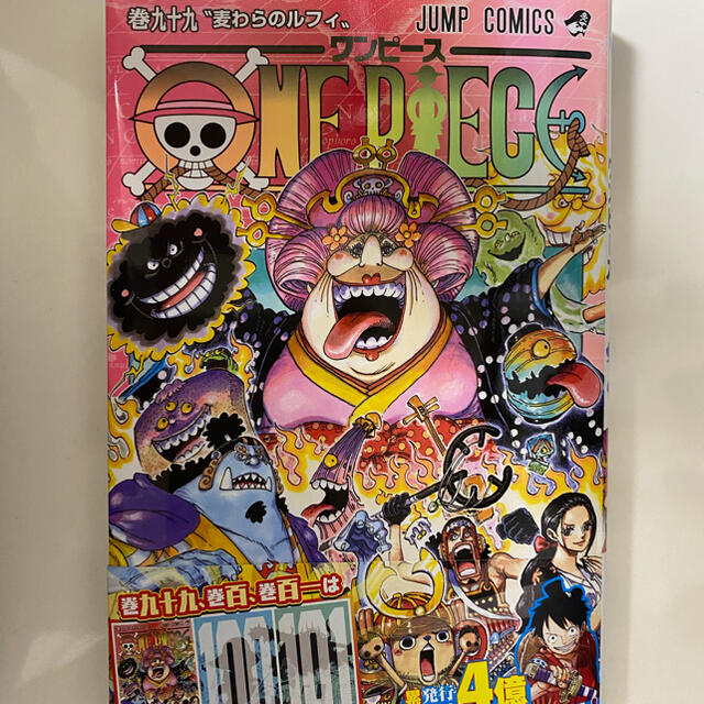 one piece 巻99の通販 By ふうちゃん S Shop ラクマ one piece 巻99の通販 By ふうちゃん S Shop ラクマ