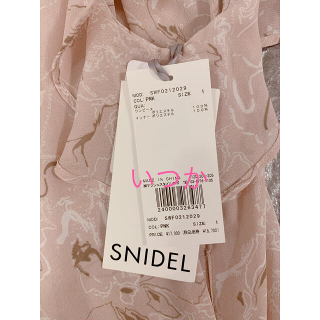 SNIDEL(スナイデル)のsnidel マーブルフラワー柄ワンピース レディースのワンピース(ロングワンピース/マキシワンピース)の商品写真