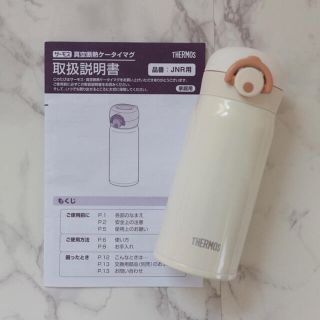サーモス その他の通販 33点 Thermosのインテリア 住まい 日用品を買うならラクマ サーモス その他の通販 33点 Thermosのインテリア 住まい 日用品を買うならラクマ