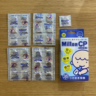 ミルトン　錠剤　残り25錠(その他)