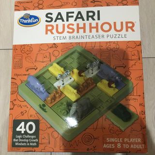 ラッシュアワー(RUSH HOUR)のサファリ　ラッシュアワー(知育玩具)