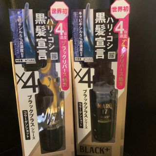 マーロ(MARO)のMARO17 マーロ　 ブラックプラス　シリーズコラーゲンショッ50ml x2個(スカルプケア)