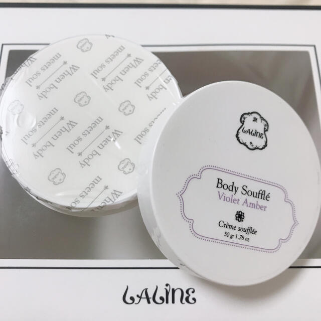 Laline(ラリン)の特典付❣Laline ボディソフレ バイオレットアンバー 50g コスメ/美容のボディケア(ボディクリーム)の商品写真