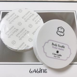 ラリン(Laline)の特典付❣Laline ボディソフレ バイオレットアンバー 50g(ボディクリーム)