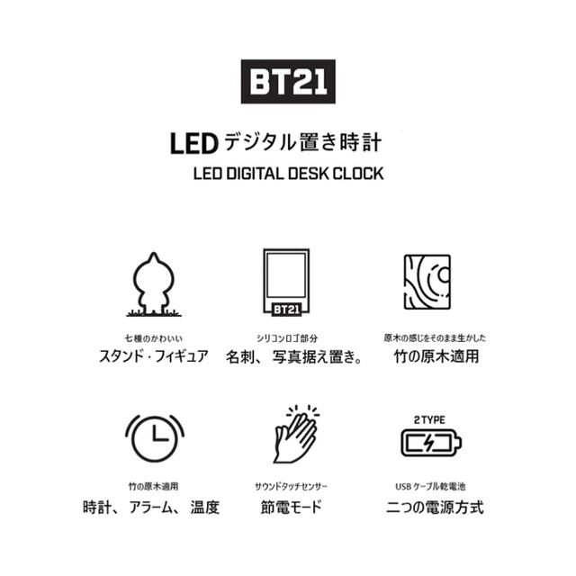 超人気新品超人気新品BT21 BTS ベビー COOKY デジタル 置き時計 LED グク 置時計