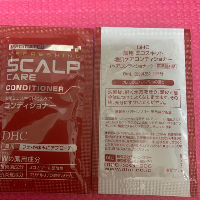 DHC(ディーエイチシー)のDHC  シャンプー  コンディショナー コスメ/美容のヘアケア/スタイリング(シャンプー/コンディショナーセット)の商品写真